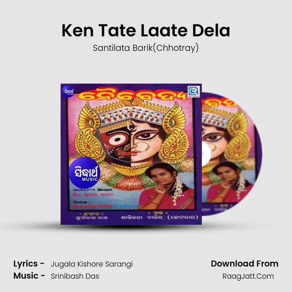 Ken Tate Laate Dela MP3 Song by Santilata Barik(Chhotray) Cover