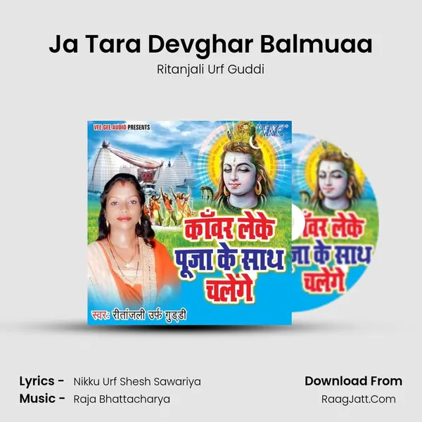 Ja Tara Devghar Balmuaa MP3 Song by Ritanjali Urf Guddi Cover