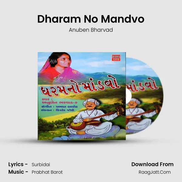 Dharam No Mandvo MP3 Song by Anuben Bharvad Cover