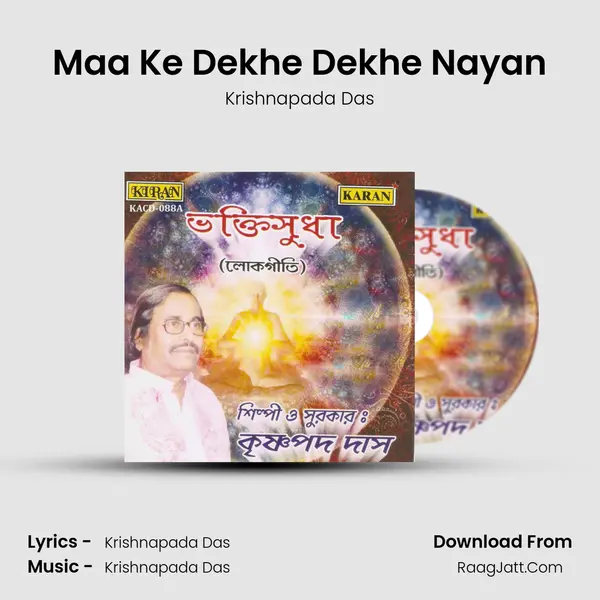 Maa Ke Dekhe Dekhe Nayan MP3 Song by Krishnapada Das Cover