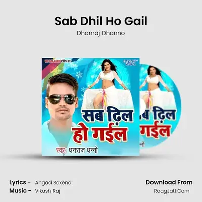 Sab Dhil Ho Gail MP3 Song by Dhanraj Dhanno Cover