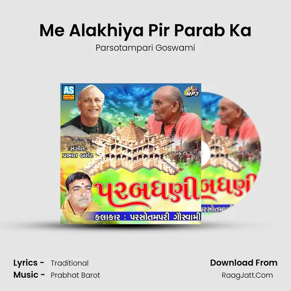 Me Alakhiya Pir Parab Ka MP3 Song by Parsotampari Goswami Cover