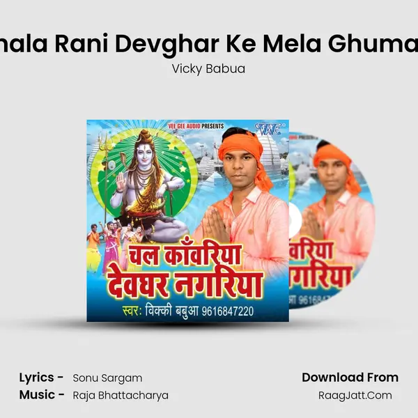 Chala Rani Devghar Ke Mela Ghumadi MP3 Song by Vicky Babua Cover