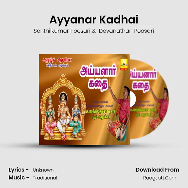 Ayyanar Kadhai mp3 song