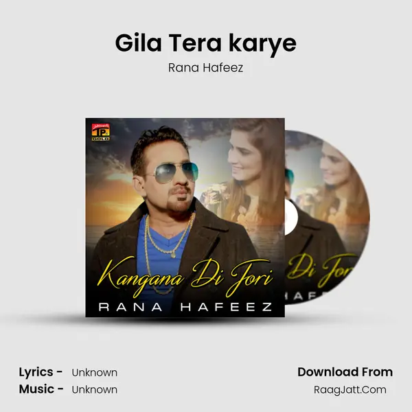 Gila Tera karye MP3 Song by Rana Hafeez Cover