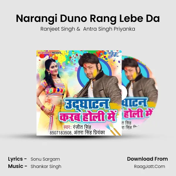 Narangi Duno Rang Lebe Da MP3 Song by Ranjeet Singh Cover