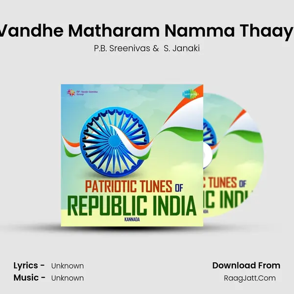 Vandhe Matharam Namma Thaayi Cover