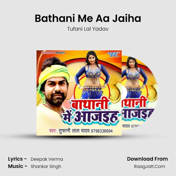 Bathani Me Aa Jaiha MP3 Song by Tufani Lal Yadav Cover