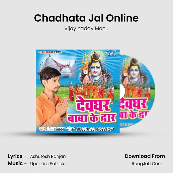 Chadhata Jal Online MP3 Song by Vijay Yadav Monu Cover