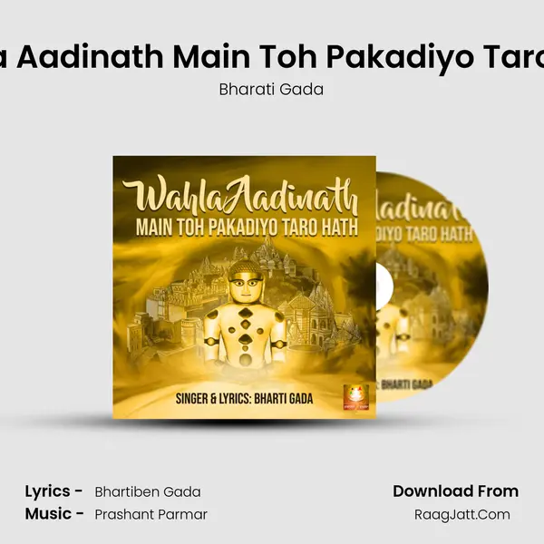 Wahla Aadinath Main Toh Pakadiyo Taro Hath MP3 Song by Bharati Gada Cover