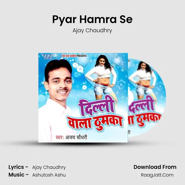 Pyar Hamra Se MP3 Song by Ajay Chaudhry Cover