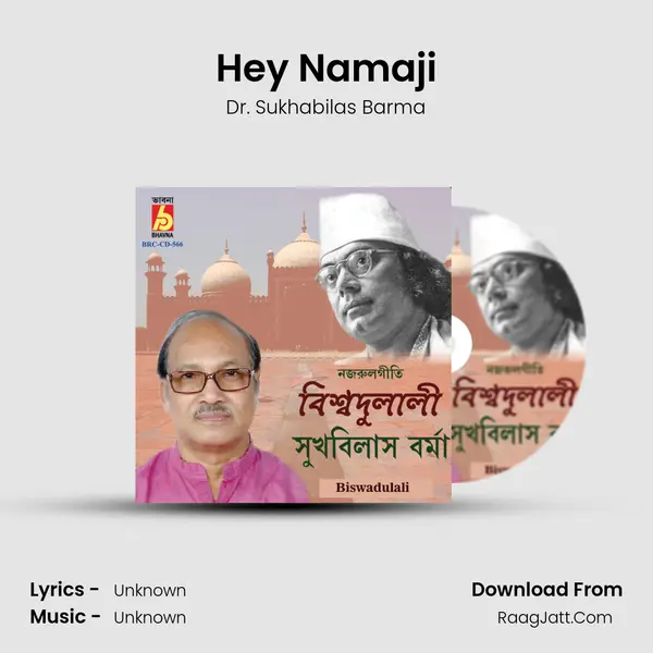Hey Namaji MP3 Song by Dr. Sukhabilas Barma Cover