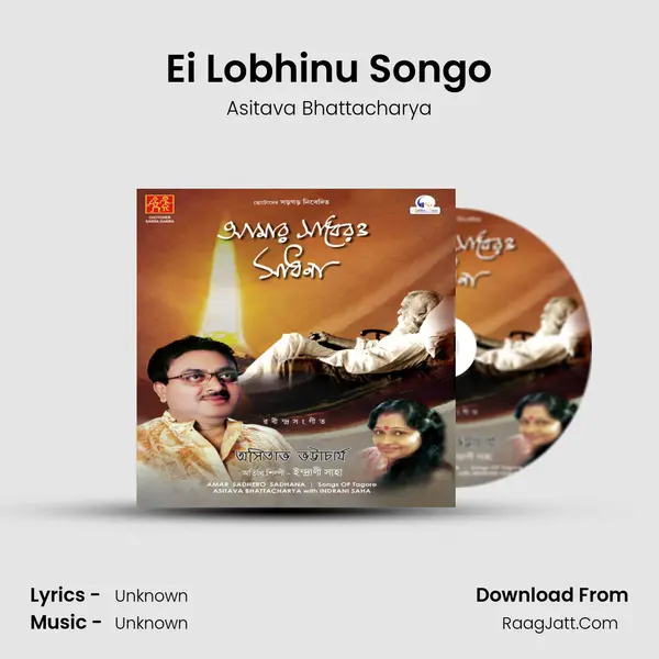 Ei Lobhinu Songo mp3 song
