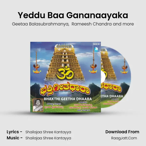 Yeddu Baa Gananaayaka MP3 Song by Geetaa Balasubrahmanya Cover