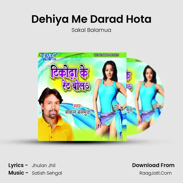 Dehiya Me Darad Hota MP3 Song by Sakal Balamua Cover
