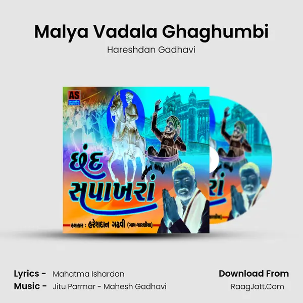 Malya Vadala Ghaghumbi mp3 song