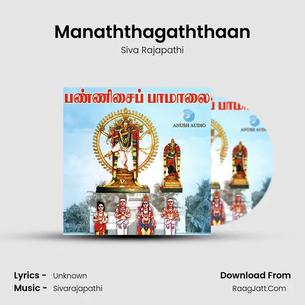 Manaththagaththaan mp3 song