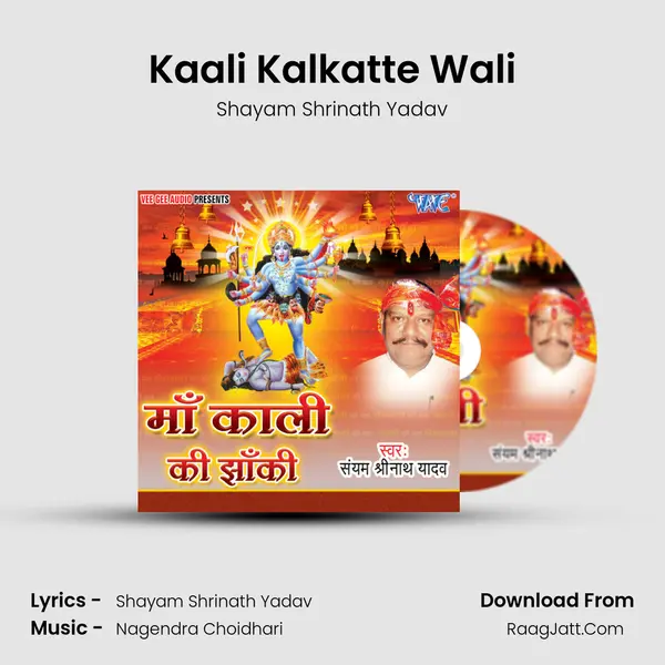 Kaali Kalkatte Wali mp3 song