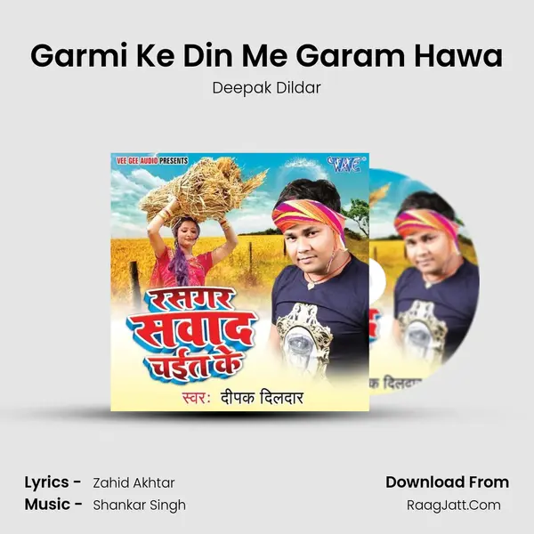 Garmi Ke Din Me Garam Hawa MP3 Song by Deepak Dildar Cover
