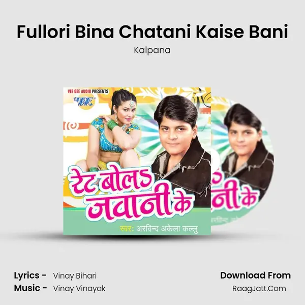 Fullori Bina Chatani Kaise Bani MP3 Song by Kalpana Cover