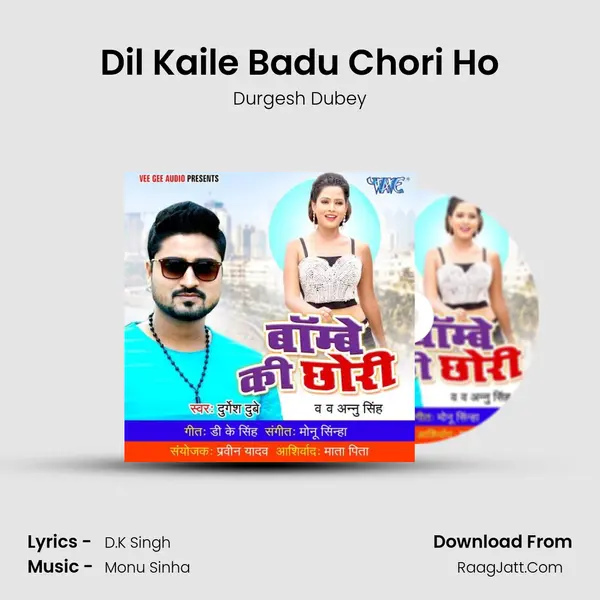 Dil Kaile Badu Chori Ho MP3 Song by Durgesh Dubey Cover
