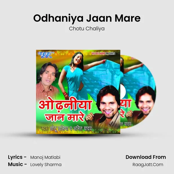 Odhaniya Jaan Mare MP3 Song by Chotu Chaliya Cover