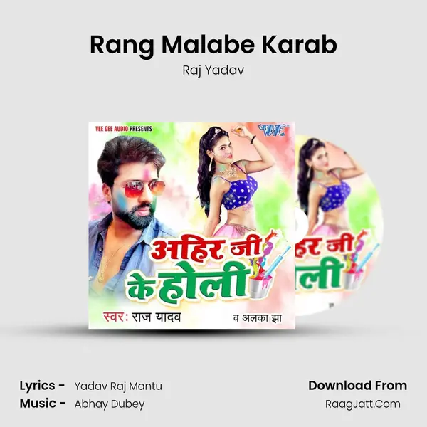 Rang Malabe Karab MP3 Song by Raj Yadav Cover