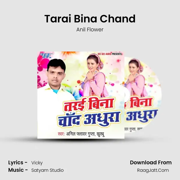 Tarai Bina Chand MP3 Song by Anil Flower Cover
