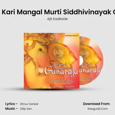 Mangal Kari Mangal Murti Siddhivinayak Ganraja Cover