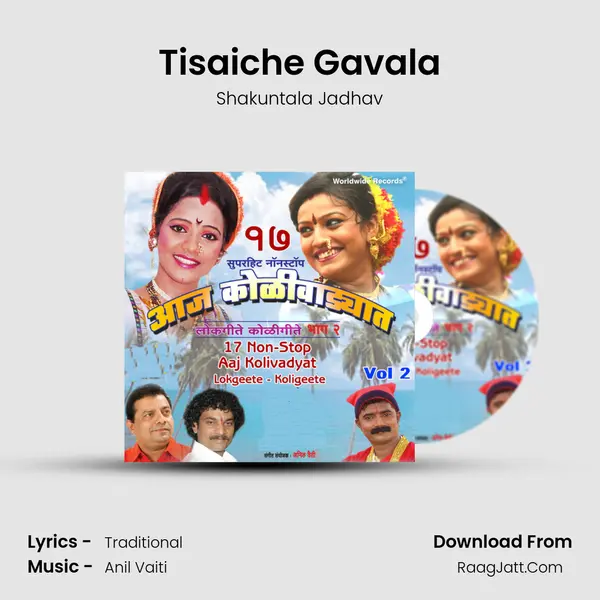 Tisaiche Gavala MP3 Song by Shakuntala Jadhav Cover
