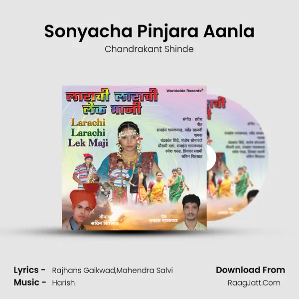 Sonyacha Pinjara Aanla MP3 Song by Chandrakant Shinde Cover