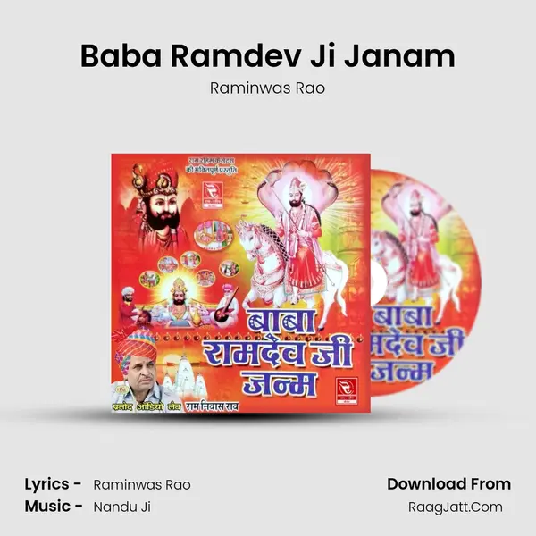 Baba Ramdev Ji Janam - Raminwas Rao