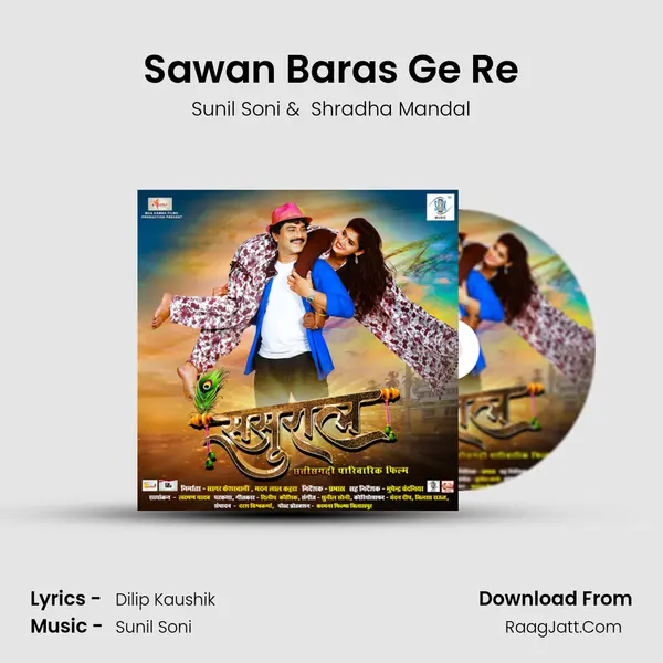 Sawan Baras Ge Re MP3 Song by Sunil Soni Cover