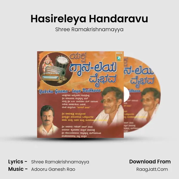 Hasireleya Handaravu MP3 Song by Shree Ramakrishnamayya Cover
