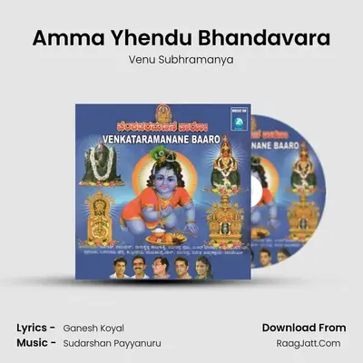 Amma Yhendu Bhandavara MP3 Song by Venu Subhramanya Cover