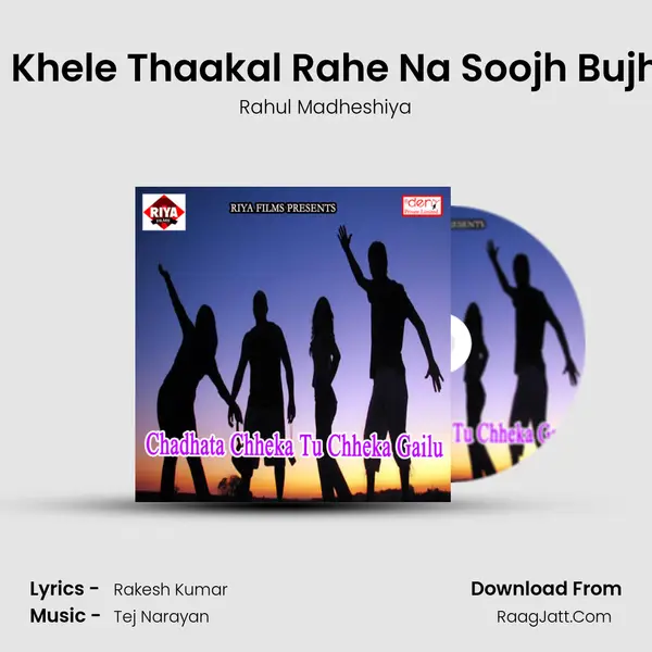 Holi Khele Thaakal Rahe Na Soojh Bujh Ho mp3 song