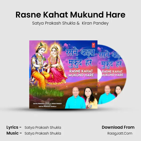 Rasne Kahat Mukund Hare - Satya Prakash Shukla