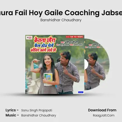 Ketna Chhaura Fail Hoy Gaile Coaching Jabse Aawe Chhi - Banshidhar Chaudhary