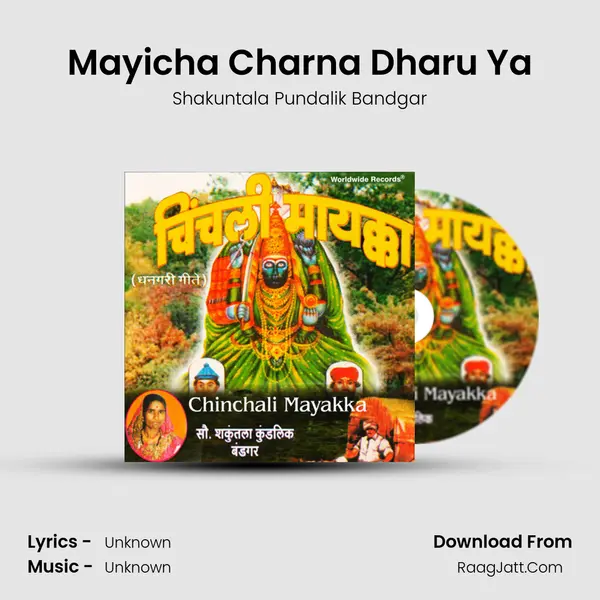 Mayicha Charna Dharu Ya mp3 song