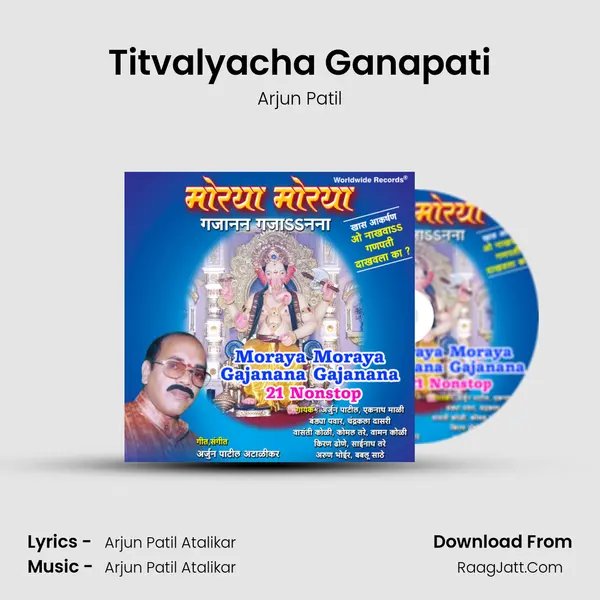 Titvalyacha Ganapati MP3 Song by Arjun Patil Cover
