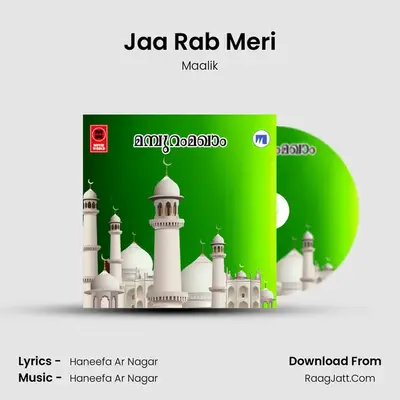 Jaa Rab Meri MP3 Song by Maalik Cover