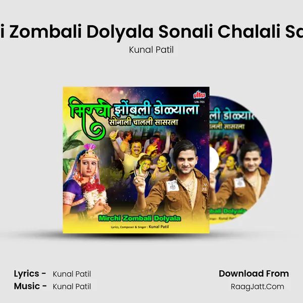 Mirchi Zombali Dolyala Sonali Chalali Sasarla MP3 Song by Kunal Patil Cover