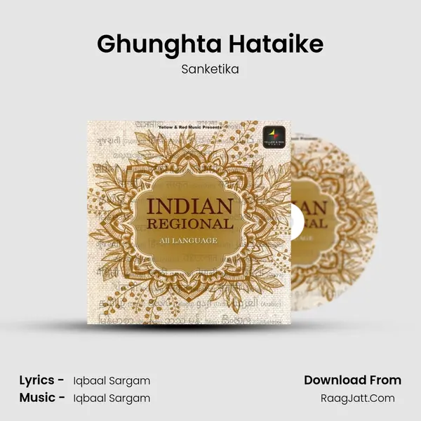 Ghunghta Hataike MP3 Song by Sanketika Cover