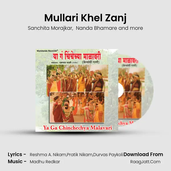 Mullari Khel Zanj Cover
