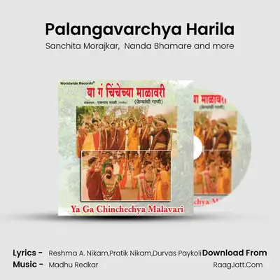 Palangavarchya Harila mp3 song