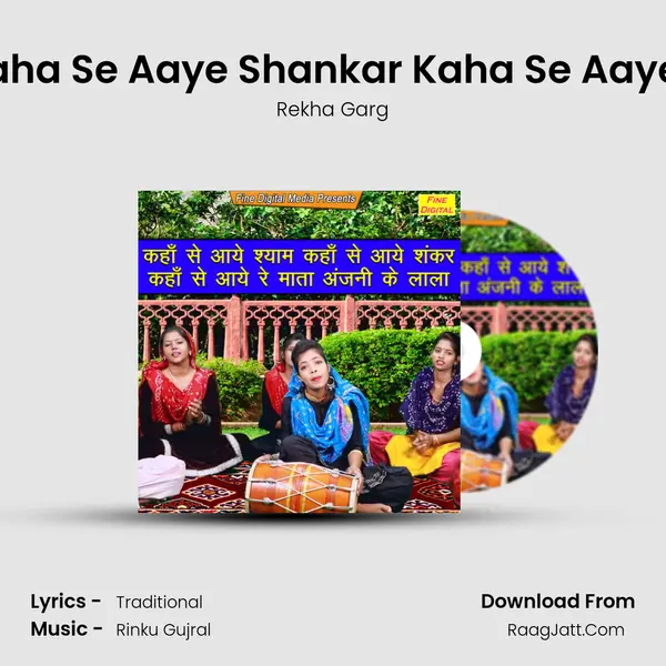 Kaha Se Aaye Shyam Kaha Se Aaye Shankar Kaha Se Aaye Re Mata Anjani Ke Lala - Rekha Garg