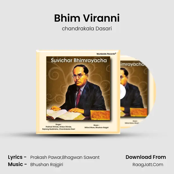 Bhim Viranni MP3 Song by chandrakala Dasari Cover