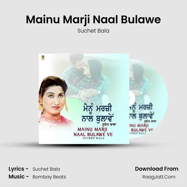 Mainu Marji Naal Bulawe - Suchet Bala