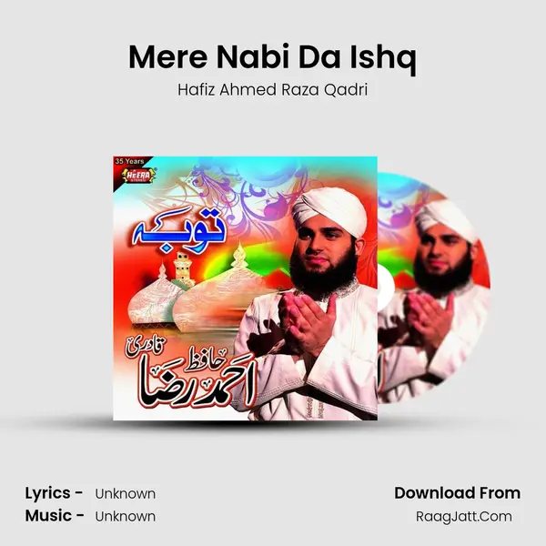 Mere Nabi Da Ishq MP3 Song by Hafiz Ahmed Raza Qadri Cover