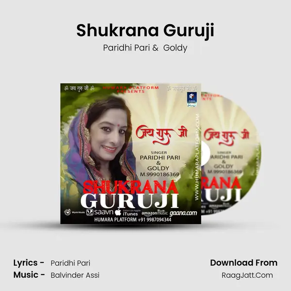 Shukrana Guruji mp3 song
